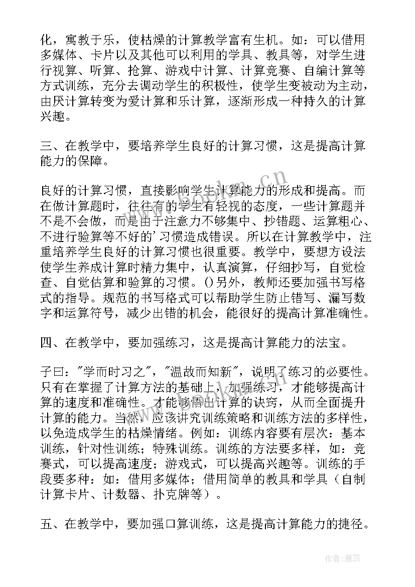 2023年手指算教案大班(通用10篇)