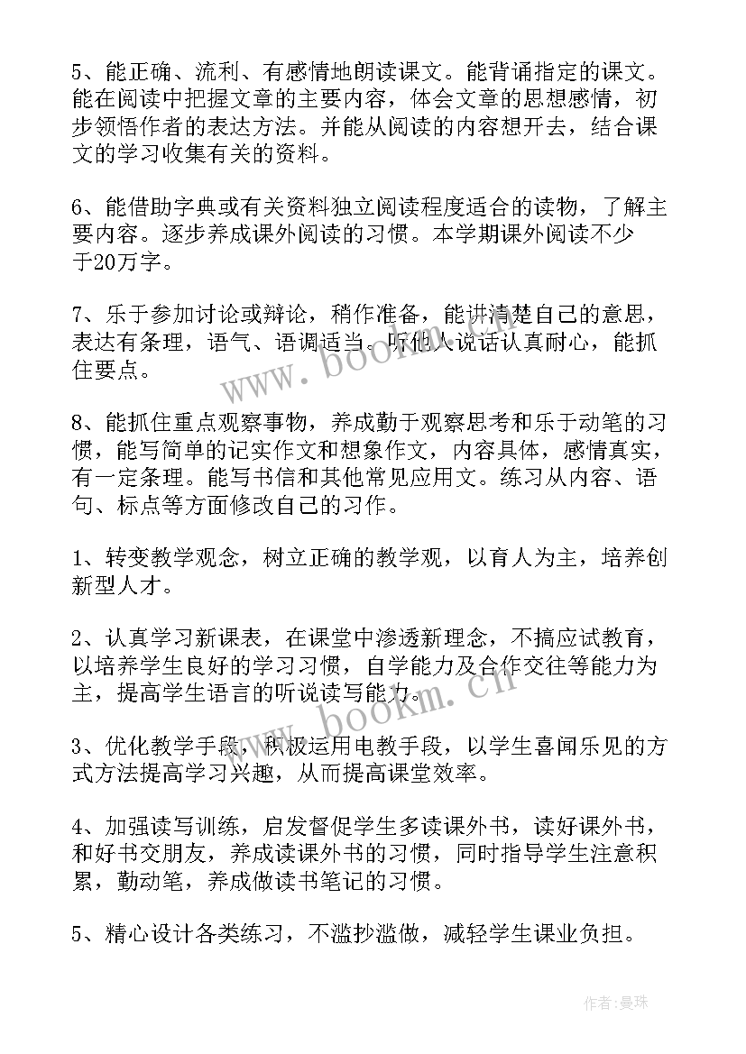 六年级下学期教学计划数学 六年级下学期教学计划(通用10篇)