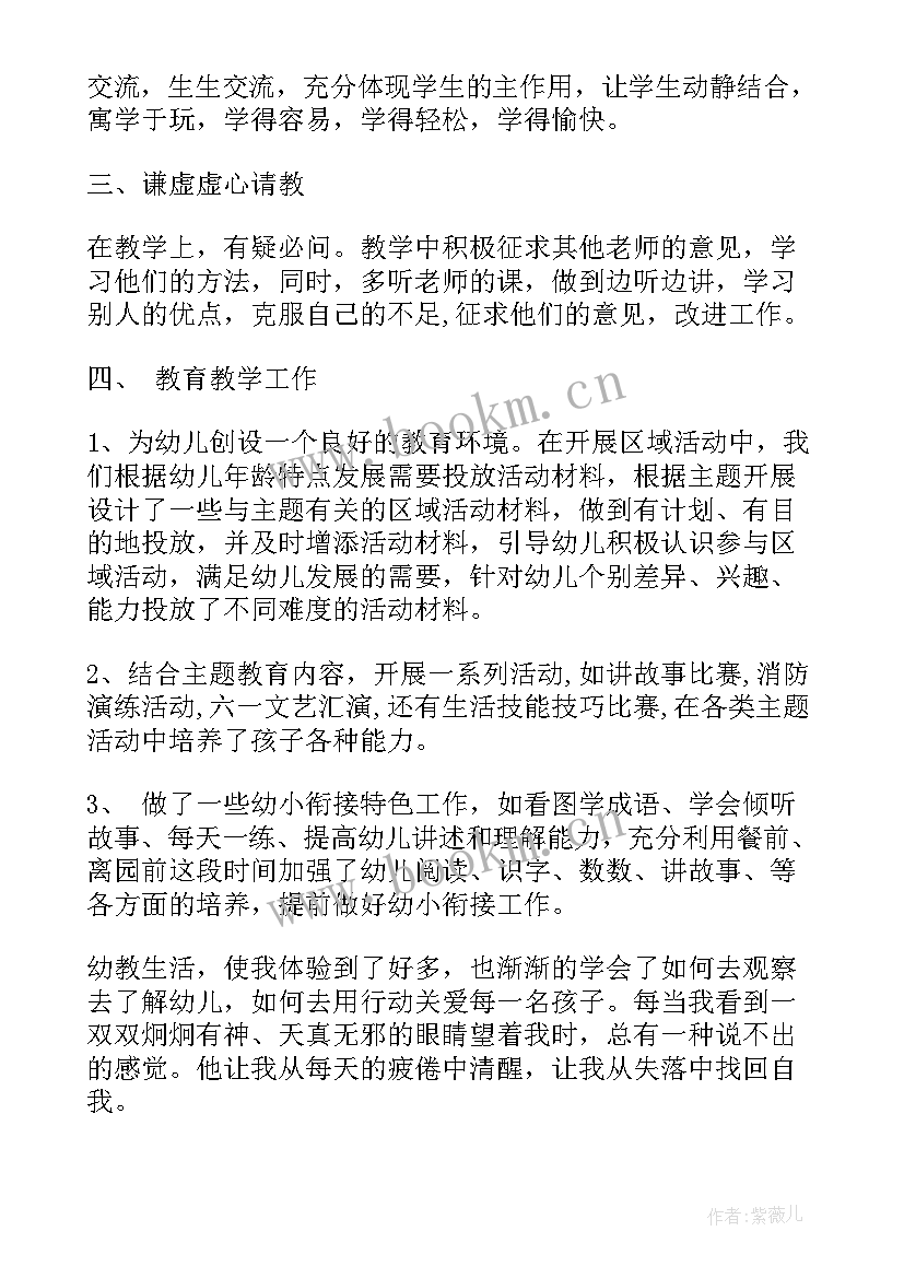 最新中班语言雨反思 中班教学反思(优秀5篇)