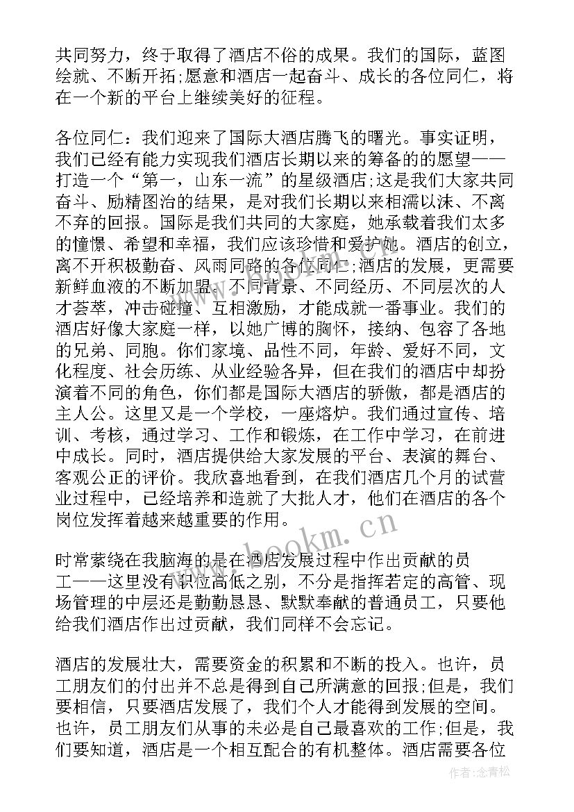 员工表扬信 于员工的表扬信(汇总5篇)