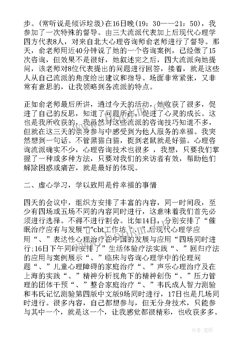 最新教师工作坊研修计划 教师工作坊研修总结(精选5篇)