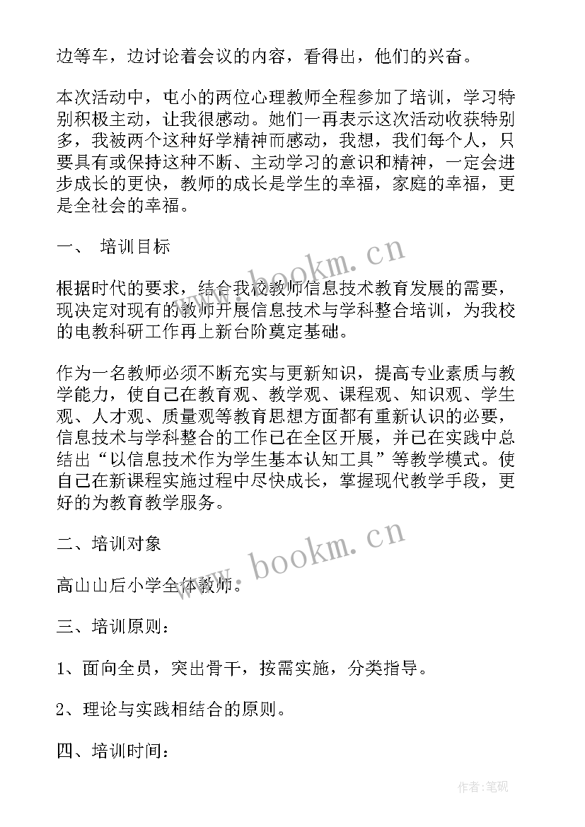 最新教师工作坊研修计划 教师工作坊研修总结(精选5篇)