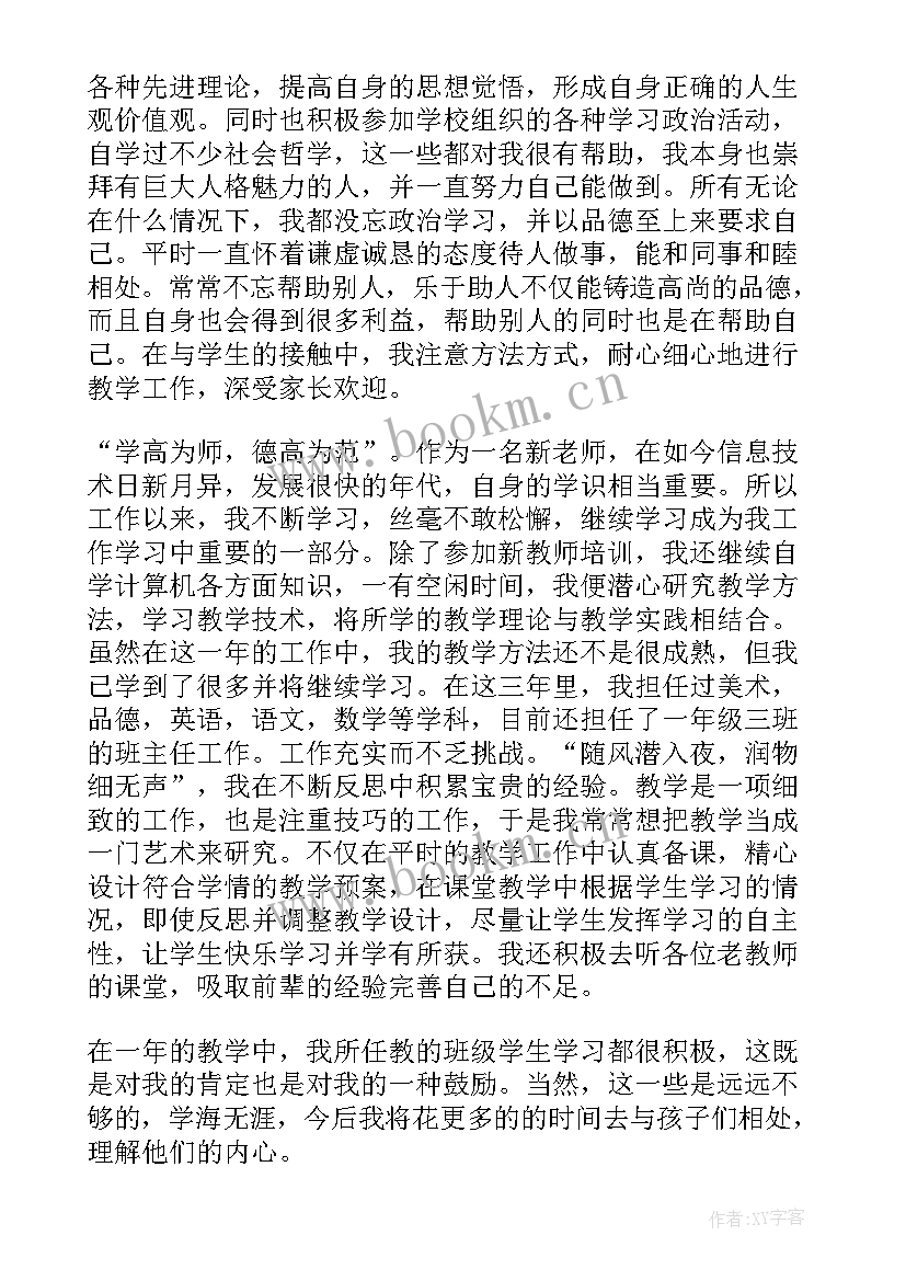 自我评价缺点写好 入党自我评价优缺点共(大全5篇)