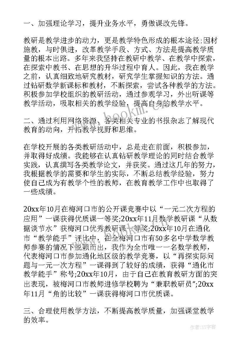 自我评价缺点写好 入党自我评价优缺点共(大全5篇)