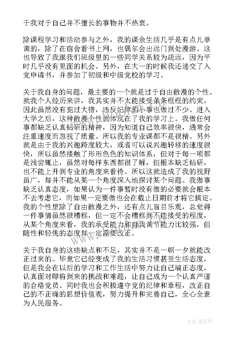 2023年材料申请报告(优秀5篇)