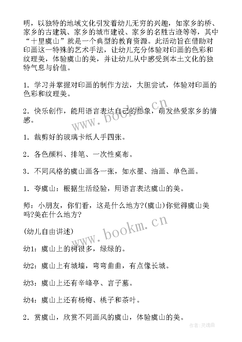 最新中班美术教案彩色的雨滴 幼儿园中班美术活动设计教案(大全6篇)