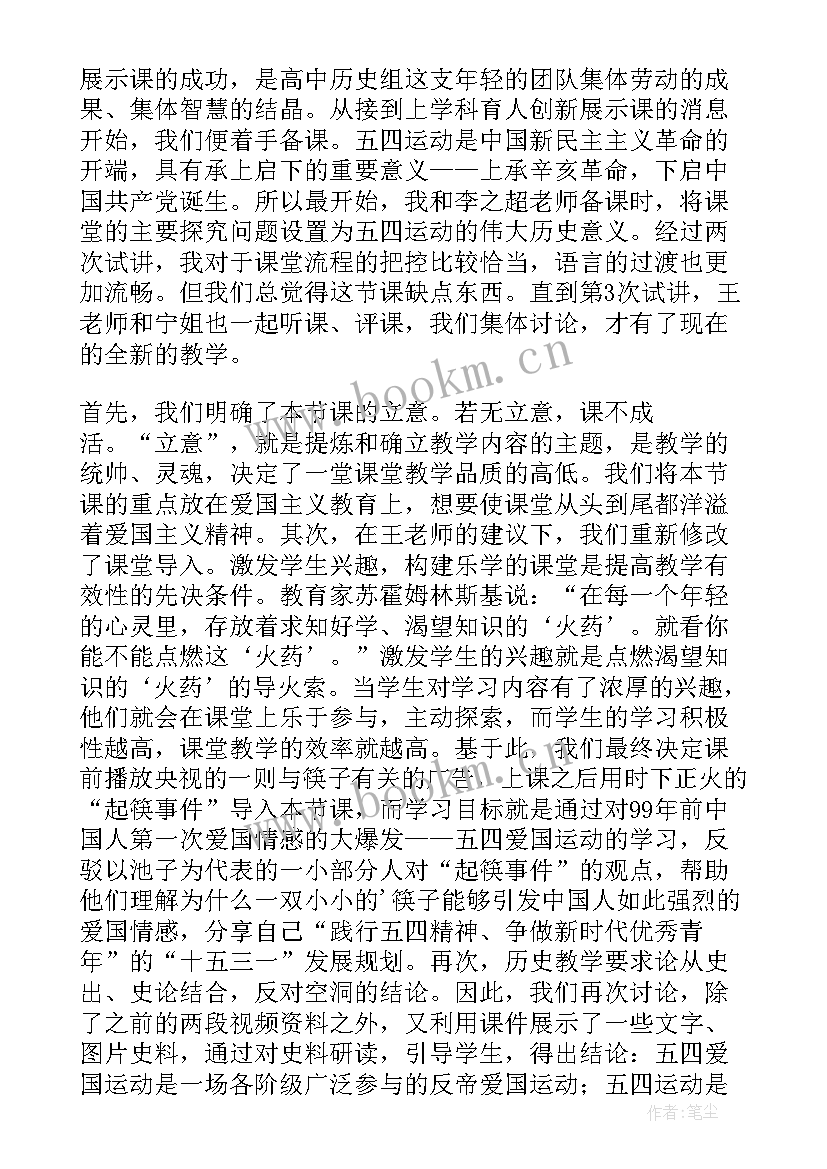 2023年运动的描述教学设计教学反思 力与运动教学反思(精选5篇)