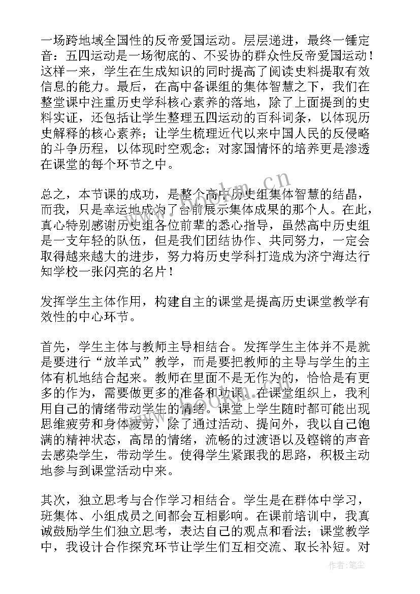 2023年运动的描述教学设计教学反思 力与运动教学反思(精选5篇)