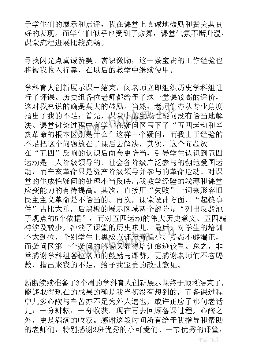 2023年运动的描述教学设计教学反思 力与运动教学反思(精选5篇)