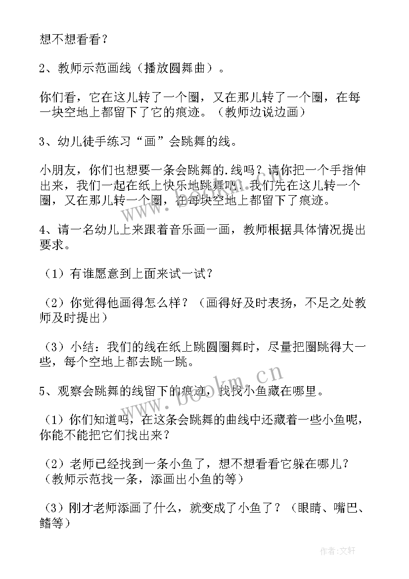 2023年中班艺术活动画月饼 中班六一节绘画长卷活动方案(汇总5篇)