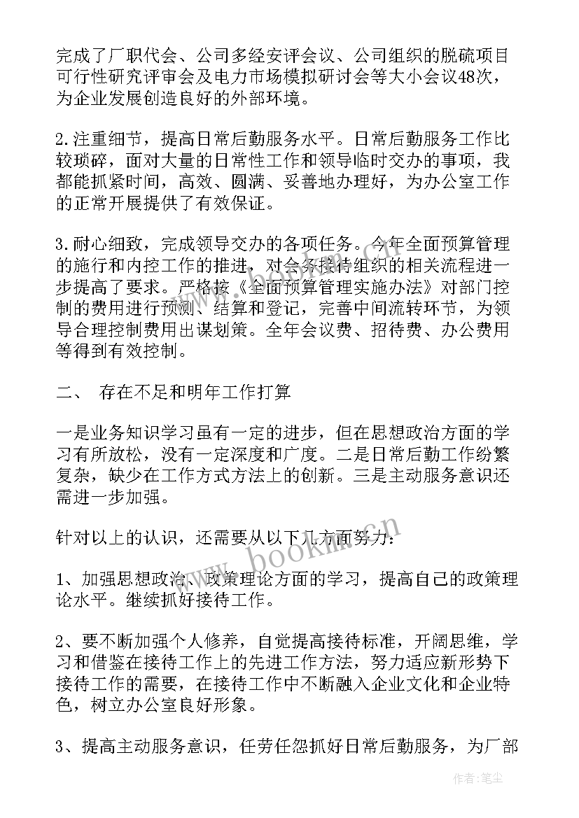 最新医院党员个人自评小结(汇总7篇)