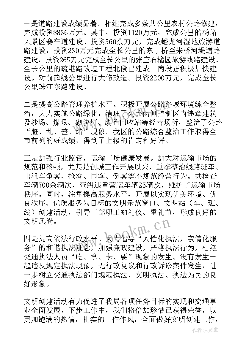 2023年单位先进事迹材料 事业单位先进事迹材料(汇总5篇)