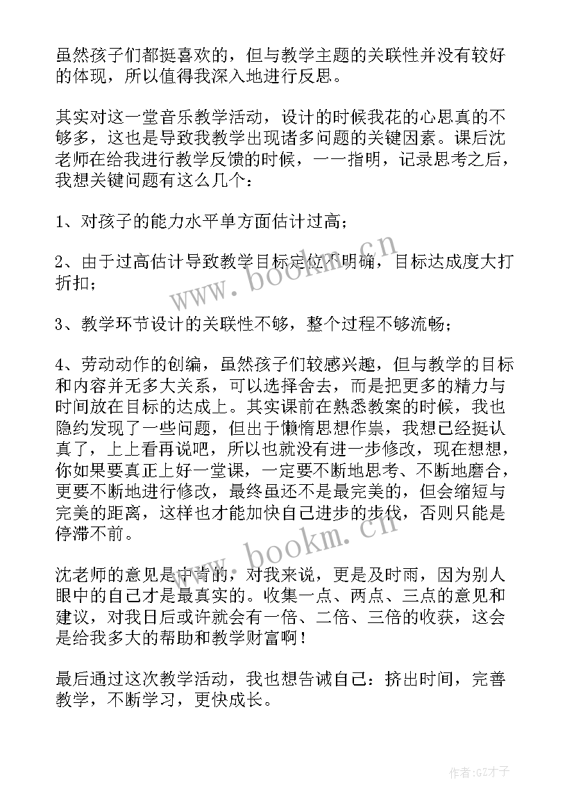 2023年小班语言拔萝卜教学反思(实用8篇)