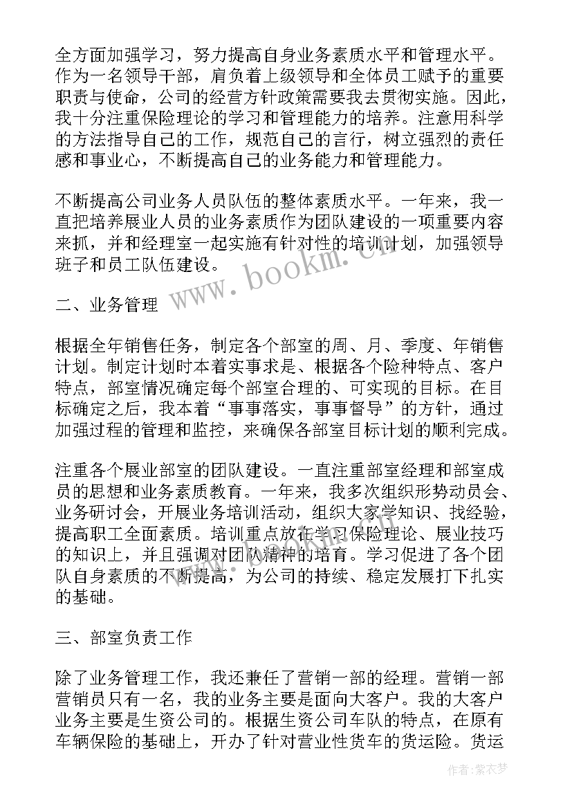 2023年工作总结内容 上半年工作内容的总结(大全5篇)