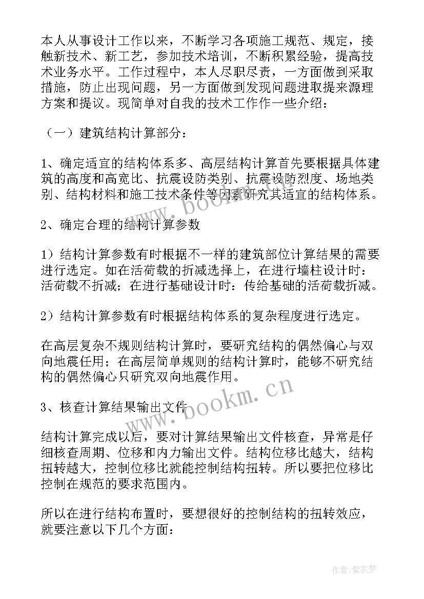 2023年工作总结内容 上半年工作内容的总结(大全5篇)