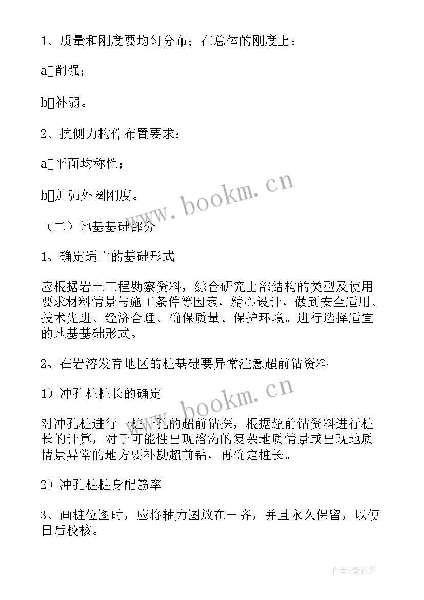 2023年工作总结内容 上半年工作内容的总结(大全5篇)