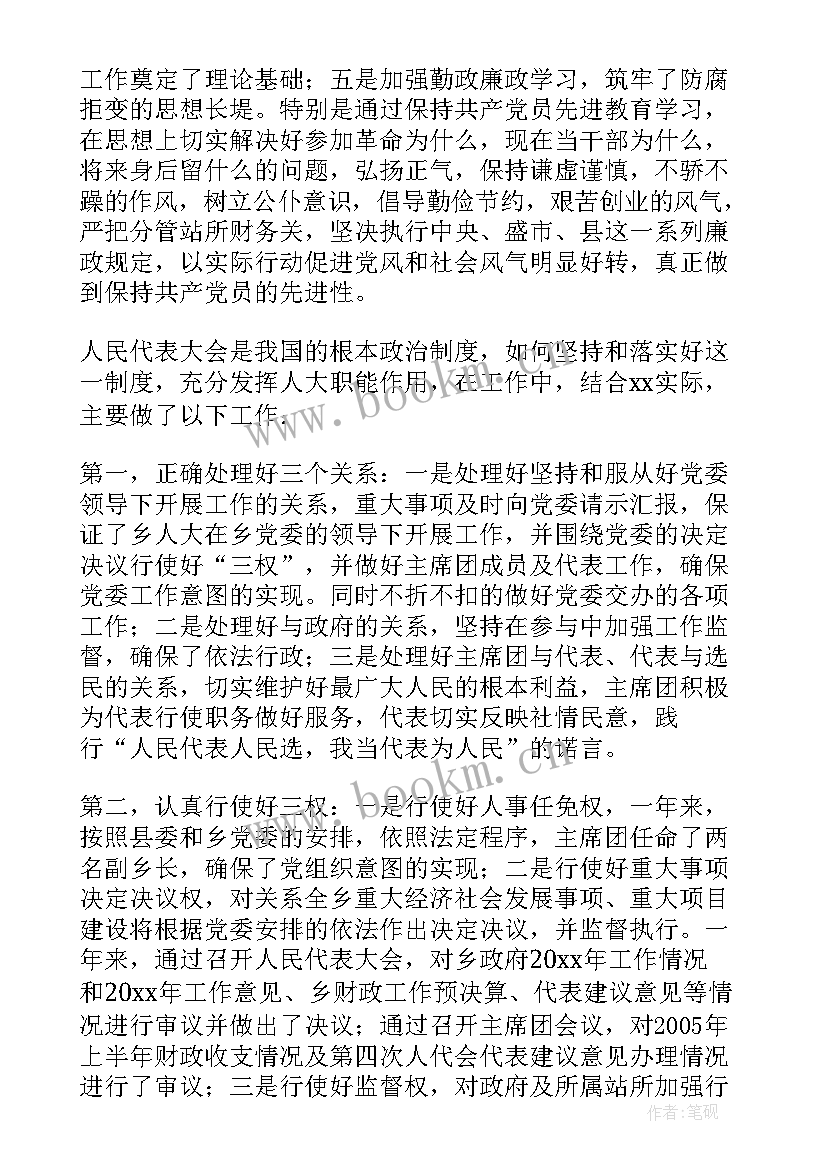 最新副处级干部一岗双责述职报告(精选5篇)