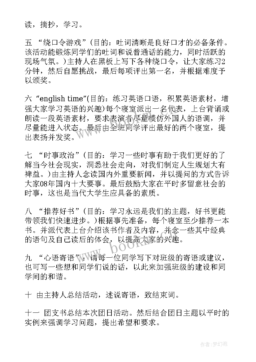 最新幼儿园国庆节亲子活动总结(优质5篇)