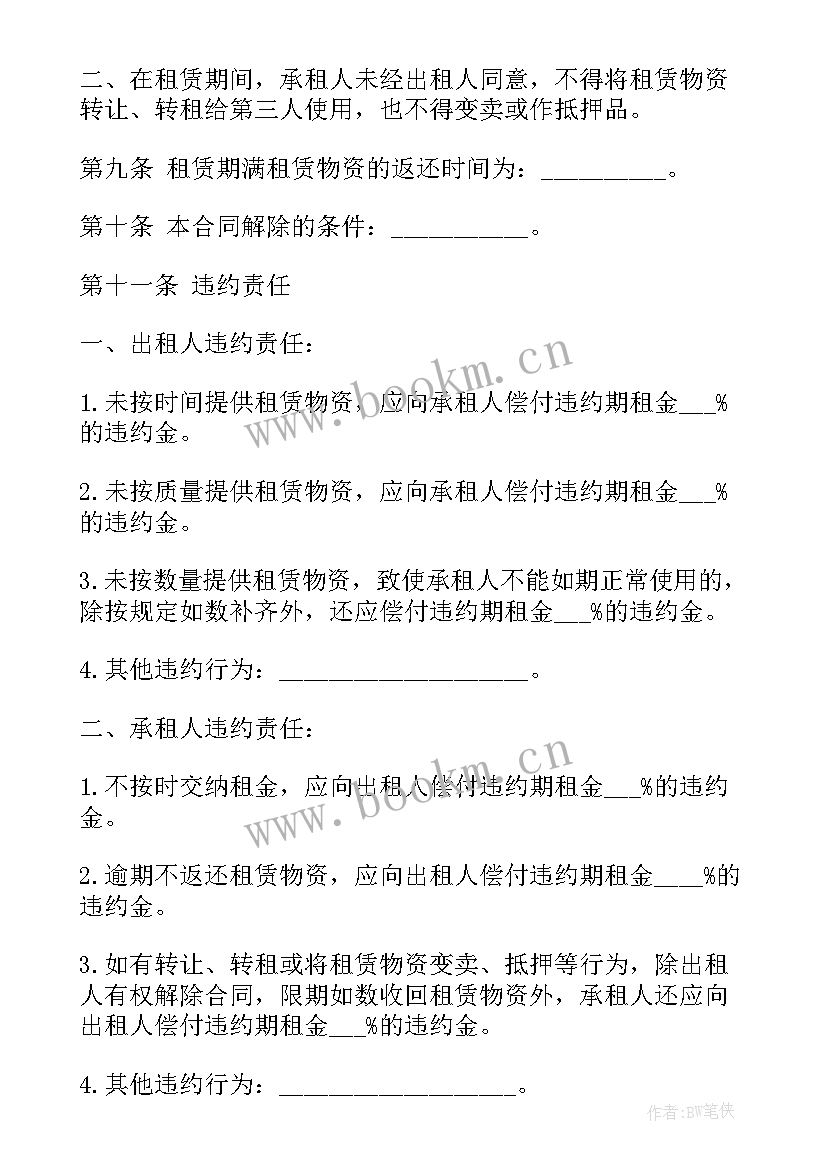 周转房转让协议有法律效力吗(优秀10篇)