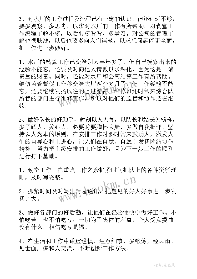 2023年物业管理员工作计划及内容 物业管理工作计划(精选9篇)