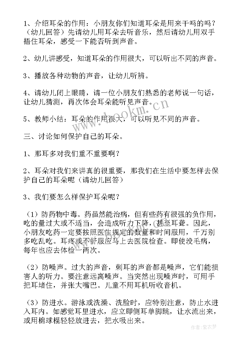 最新小班幼儿安全活动上下楼反思总结 幼儿园小班安全活动教案含反思(实用5篇)