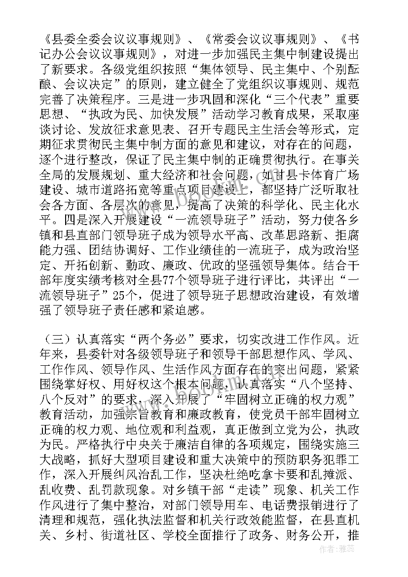 最新校长思想政治汇报材料 加强思想政治工作汇报材料(优质5篇)