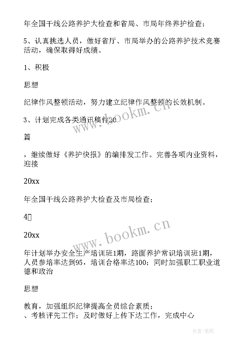 2023年公路养护述廉述职报告总结(优秀5篇)