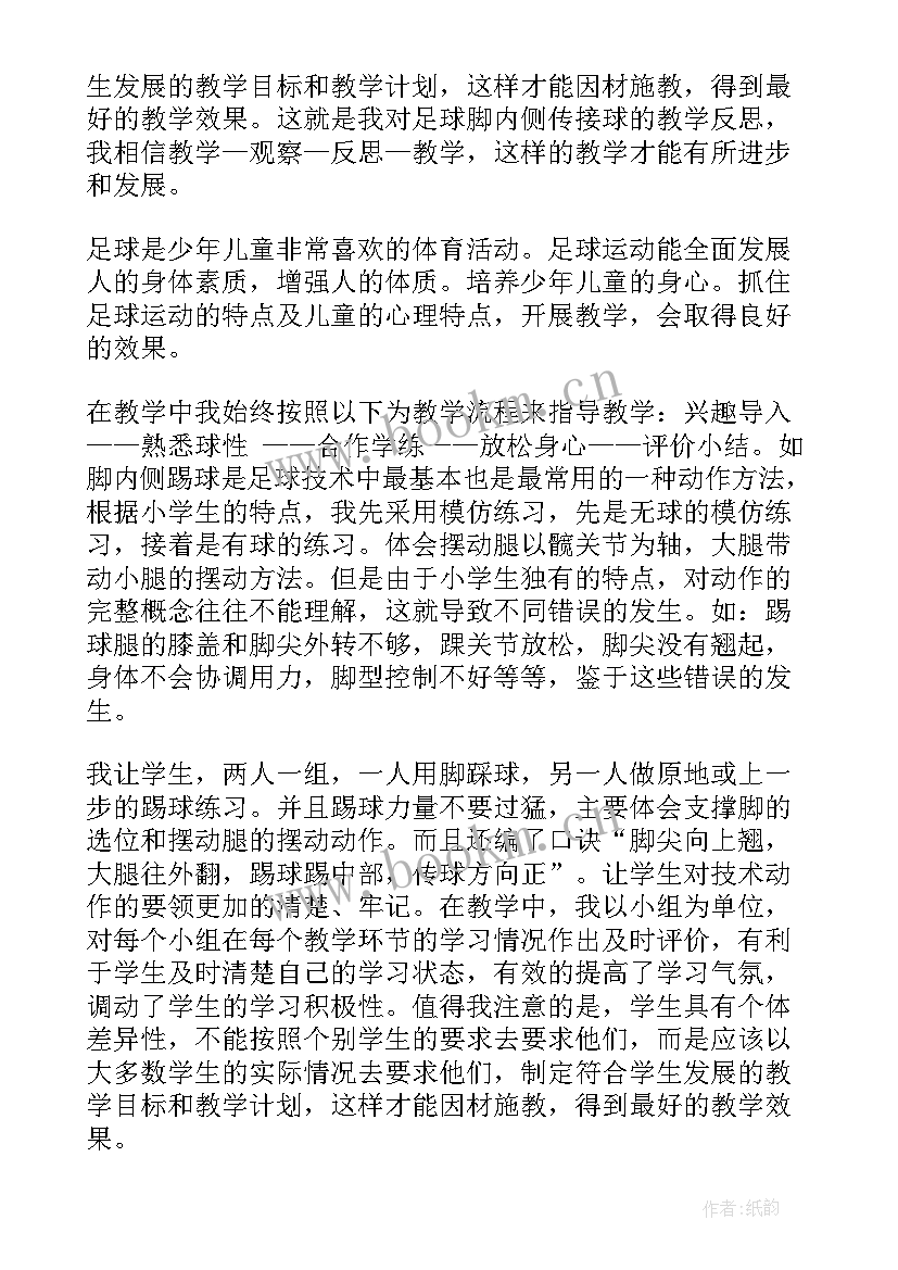 足球教学反思(大全10篇)