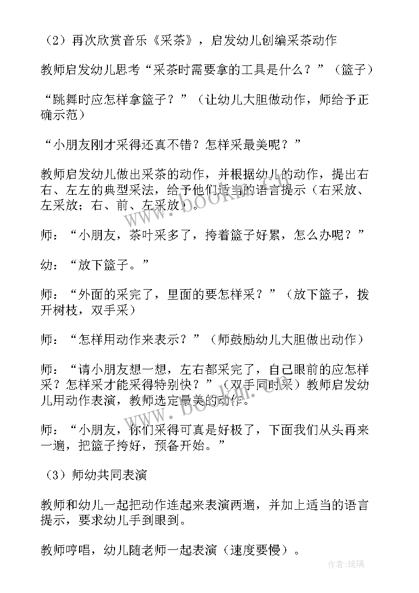 幼儿园户外游戏活动 幼儿园游戏活动教案(优质6篇)