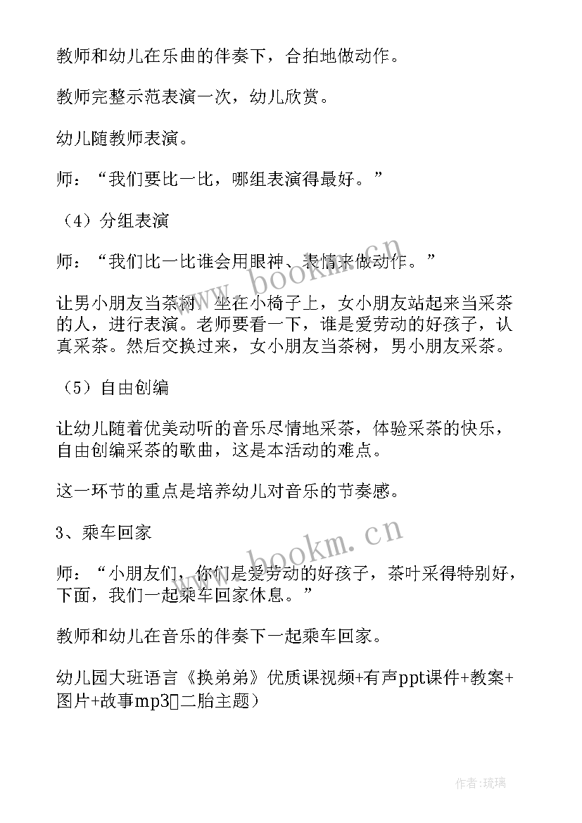 幼儿园户外游戏活动 幼儿园游戏活动教案(优质6篇)