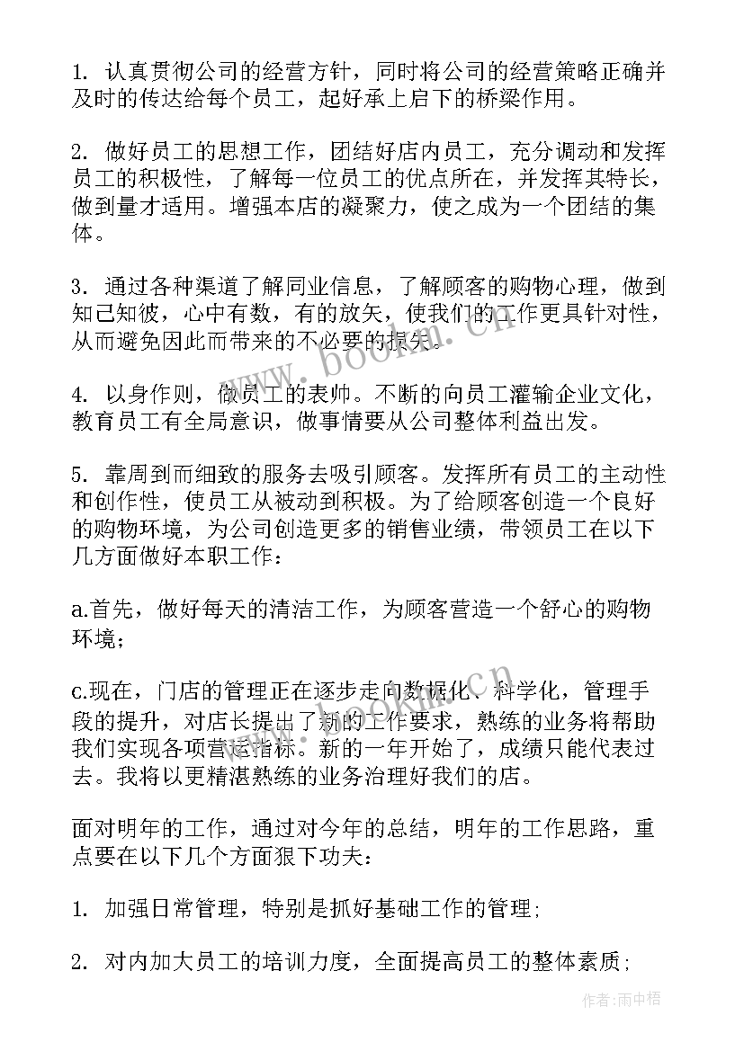 最新美容院年度总结(优质5篇)