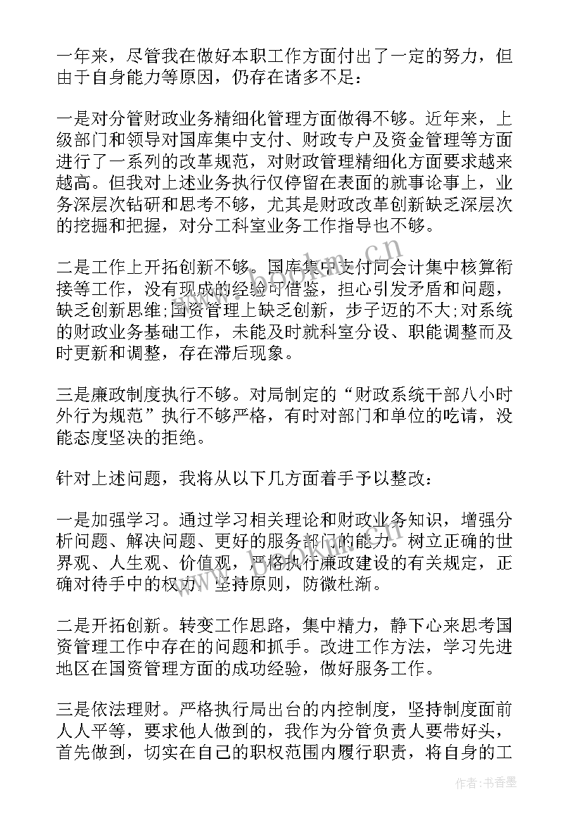 财政所副所长个人总结 财政所所长述职报告个人(精选5篇)