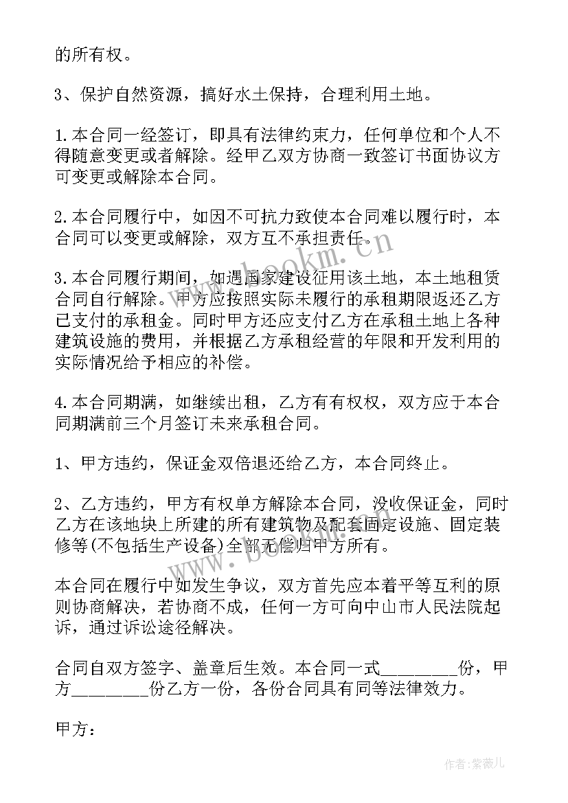 2023年孩子上学租赁合同写谁的名字(大全8篇)