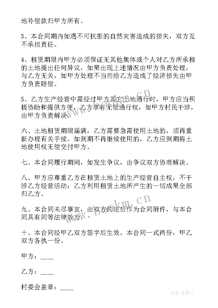 2023年孩子上学租赁合同写谁的名字(大全8篇)