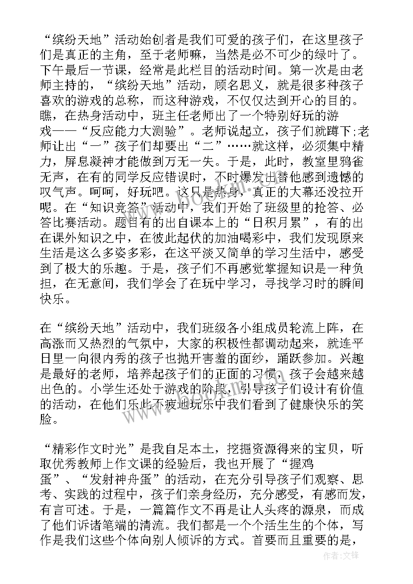 2023年小学德育特色活动总结分享(大全5篇)