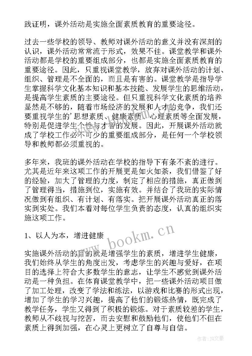 2023年大学小组活动游戏活动总结(通用5篇)