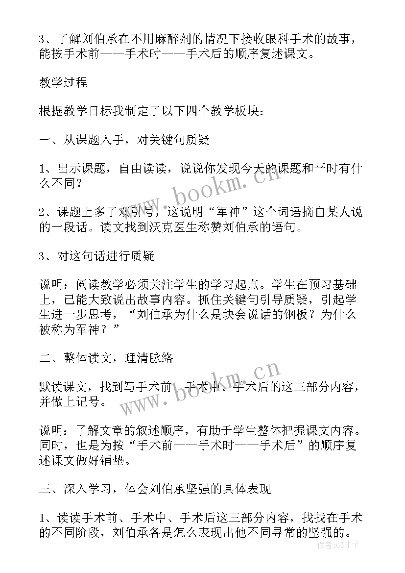 2023年风的教案反思(精选9篇)