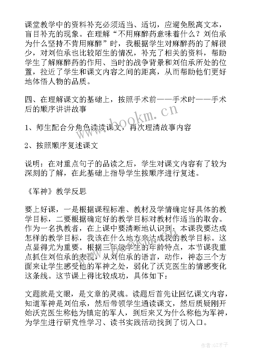 2023年风的教案反思(精选9篇)