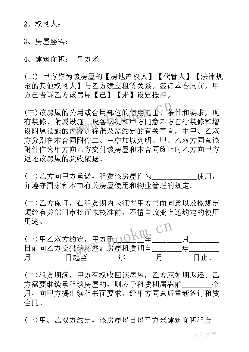 2023年个人出租房屋的合同 个人房屋出租合同(大全5篇)