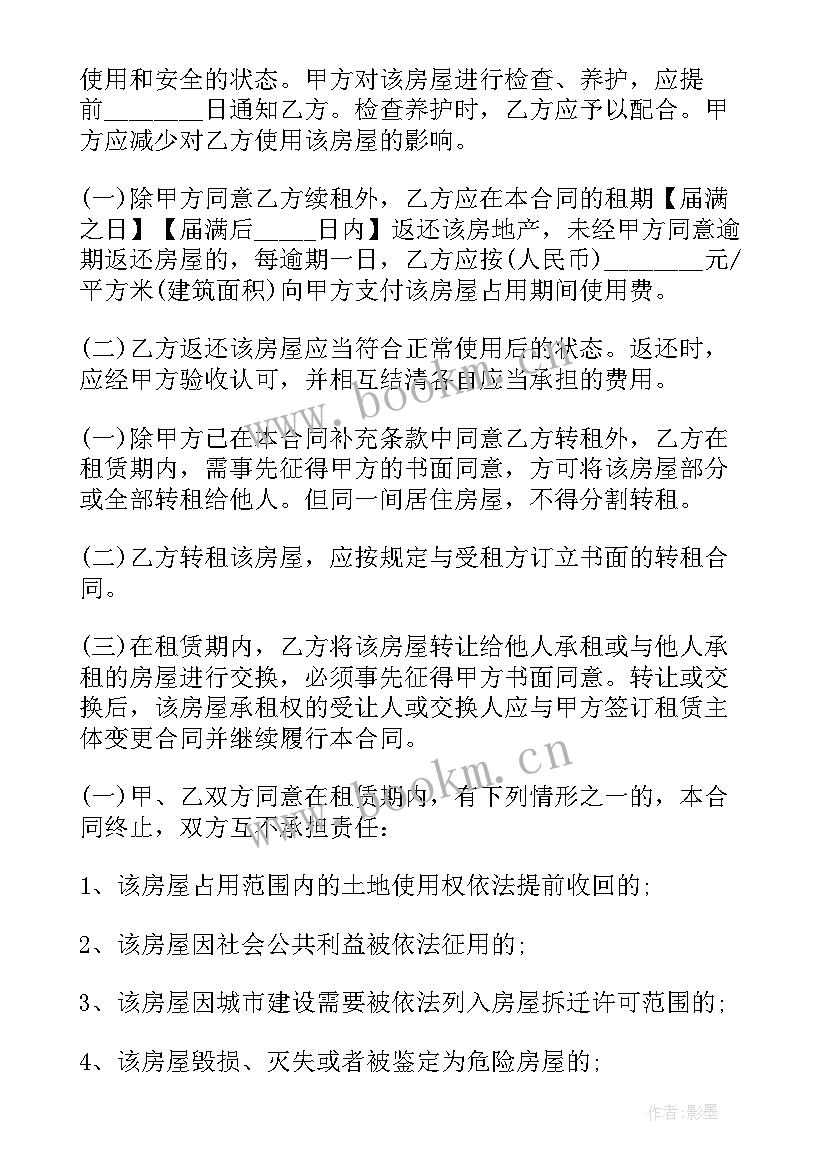 2023年个人出租房屋的合同 个人房屋出租合同(大全5篇)