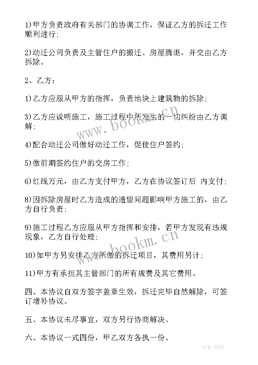 2023年地下管道排污合同 污水管道预埋施工合同(优秀5篇)