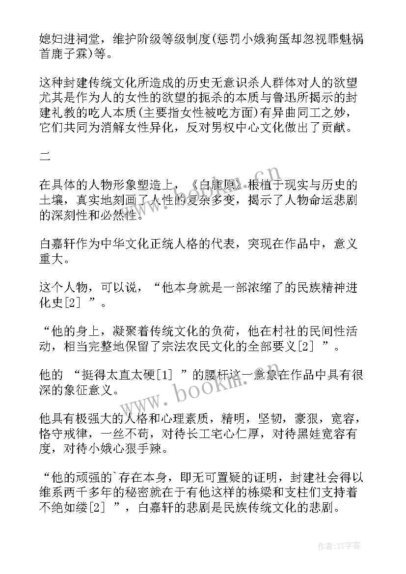 最新日语小论文(优质5篇)