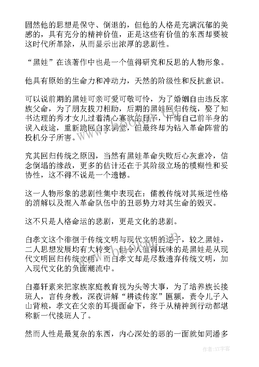 最新日语小论文(优质5篇)