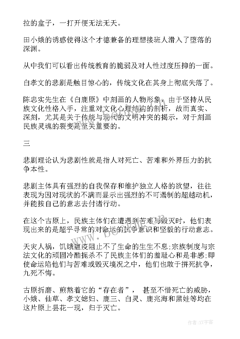 最新日语小论文(优质5篇)