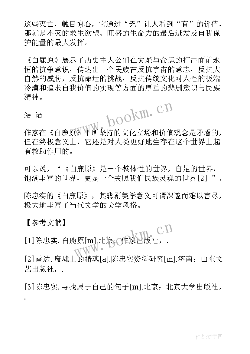 最新日语小论文(优质5篇)