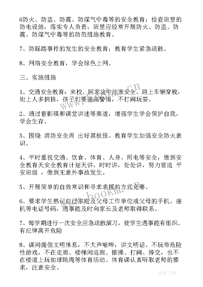 2023年七年级计划总结(优质7篇)