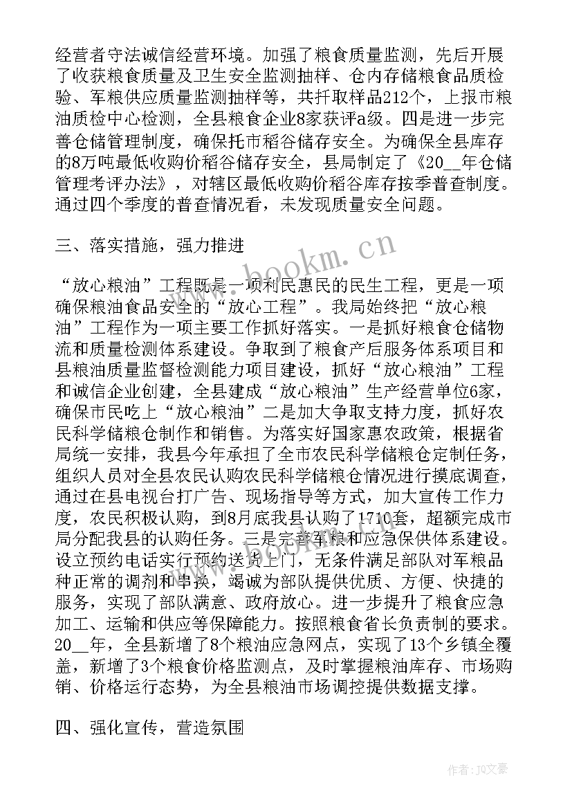 幼儿园食品安全教育活动总结报告 幼儿园食品安全宣传活动总结(模板9篇)