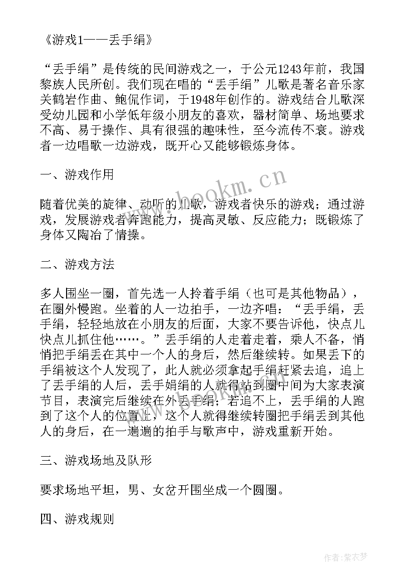 2023年中班春游活动目标 幼儿园中班春游活动方案(汇总6篇)