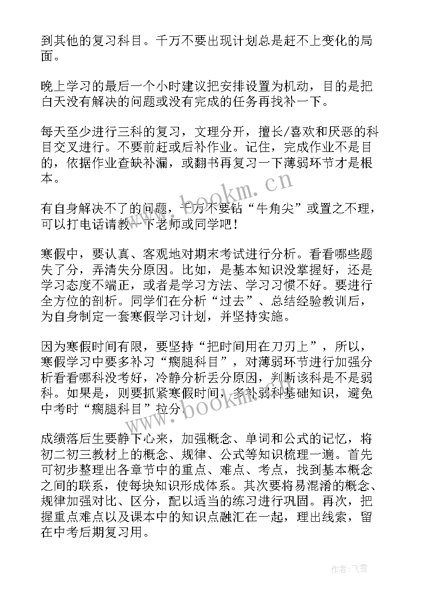 最新部编版小学三年级语文教学计划(实用6篇)