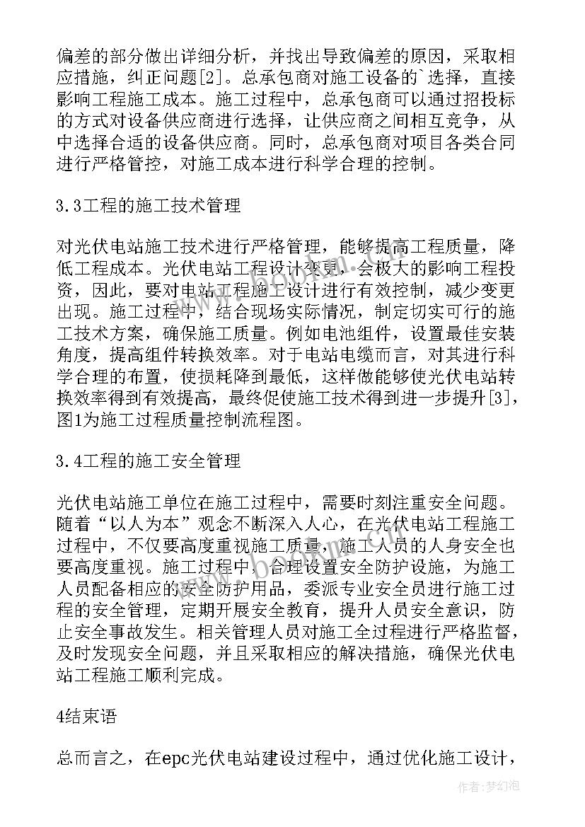 2023年福建本科招生多少人 福建度光伏电站建设计划的请示(通用5篇)